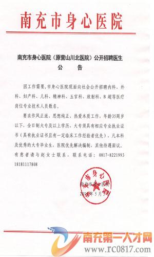 营山招聘_月薪过万 家门口就可以上班 2月20日上午9 30等你来(3)