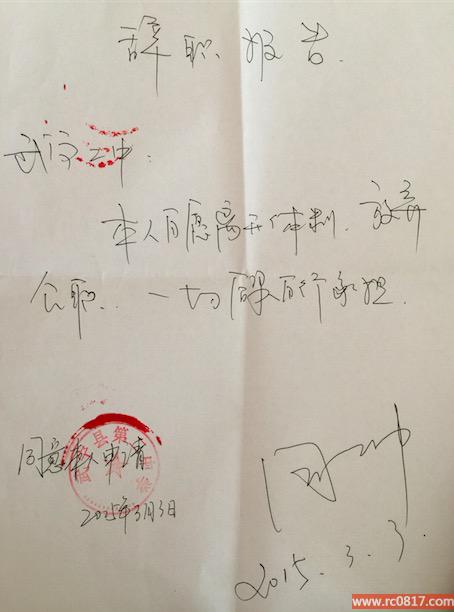 [转载]我为什么离开体制