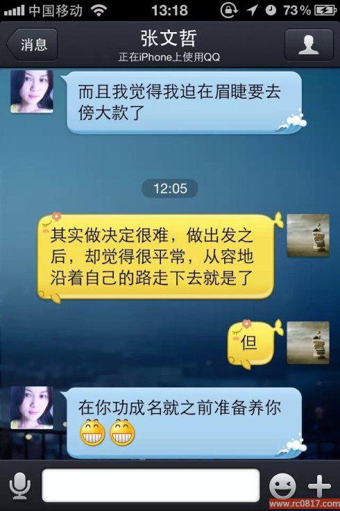 [转载]我为什么离开体制