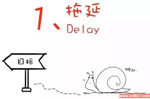 偷走你时间的十大习惯