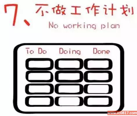 偷走你时间的十大习惯