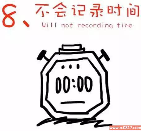 偷走你时间的十大习惯